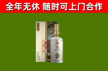 庆元县回收国窖1573价格