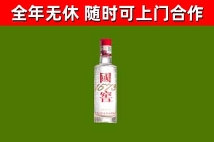 庆元县烟酒回收1573酒.jpg