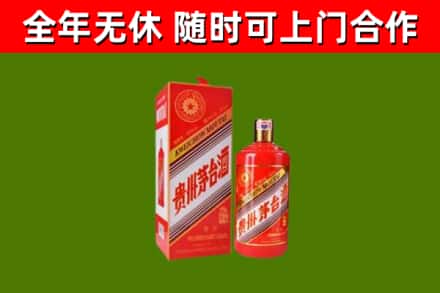 庆元县烟酒回收生肖茅台酒瓶.jpg