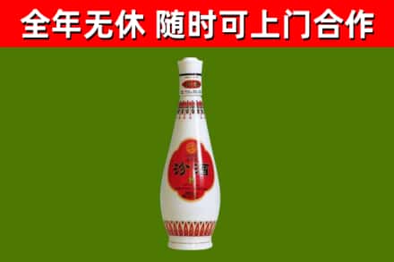庆元县烟酒回收瓷瓶汾酒.jpg