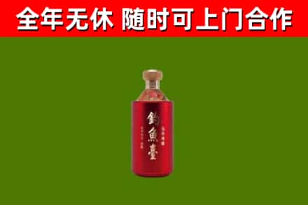 庆元县烟酒回收钓鱼台.jpg