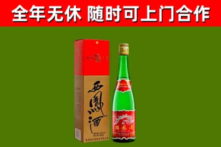 庆元县烟酒回收西凤酒绿瓶.jpg